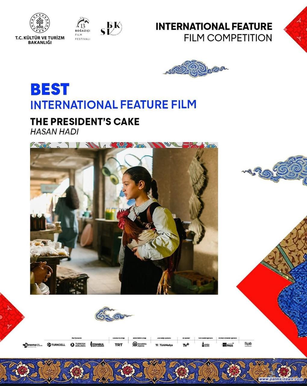 فيلم "مملكة القصب" العراقي يحصد جائزة أفضل فيلم روائي دولي في مهرجان البوسفور